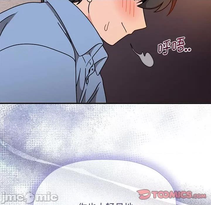 欢迎加入粉丝团! 粉丝招募中!-粉丝招募中! 第59话 第135页