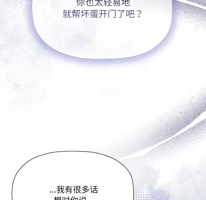欢迎加入粉丝团! 粉丝招募中!-粉丝招募中! 第59话 第136页