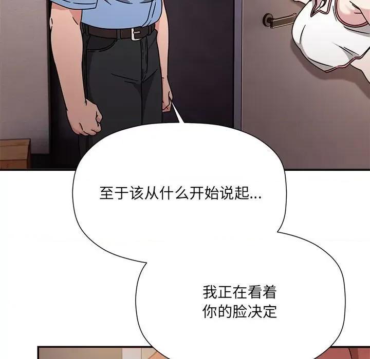 欢迎加入粉丝团! 粉丝招募中!-粉丝招募中! 第59话 第138页
