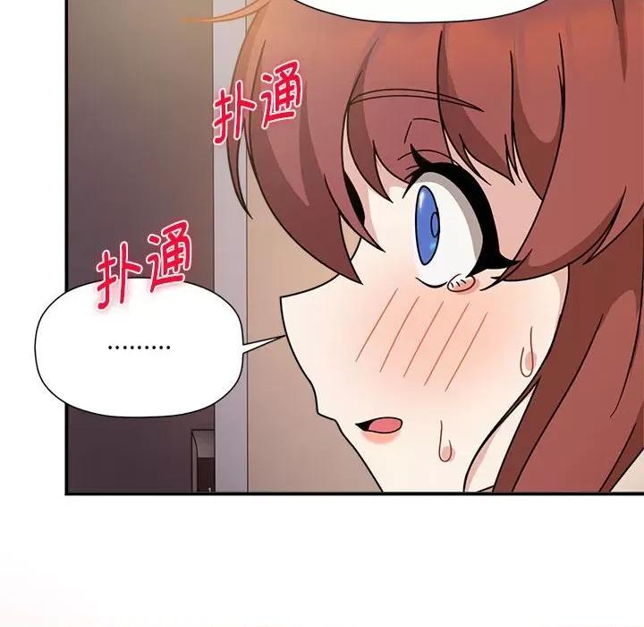 欢迎加入粉丝团! 粉丝招募中!-粉丝招募中! 第59话 第139页