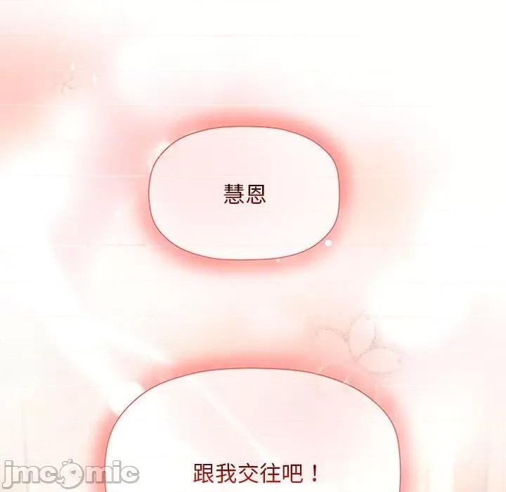 欢迎加入粉丝团! 粉丝招募中!-粉丝招募中! 第59话 第140页