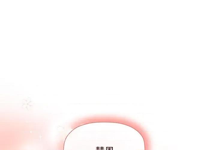 欢迎加入粉丝团! 粉丝招募中!-粉丝招募中! 第60话 第1页
