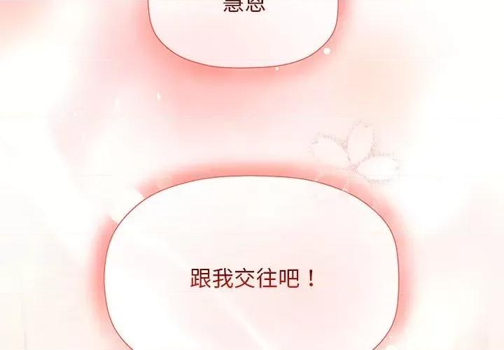 欢迎加入粉丝团! 粉丝招募中!-粉丝招募中! 第60话 第2页