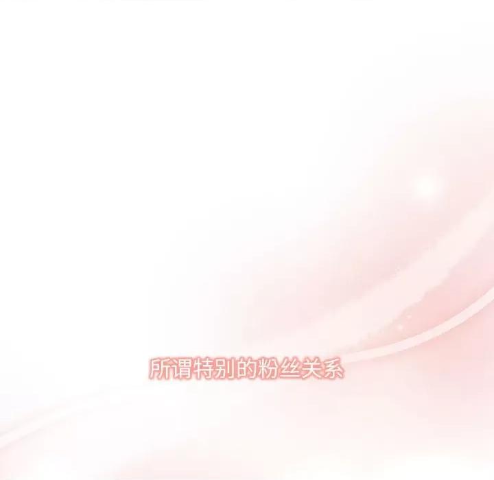 欢迎加入粉丝团! 粉丝招募中!-粉丝招募中! 第60话 第8页
