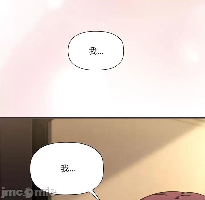 欢迎加入粉丝团! 粉丝招募中!-粉丝招募中! 第60话 第15页