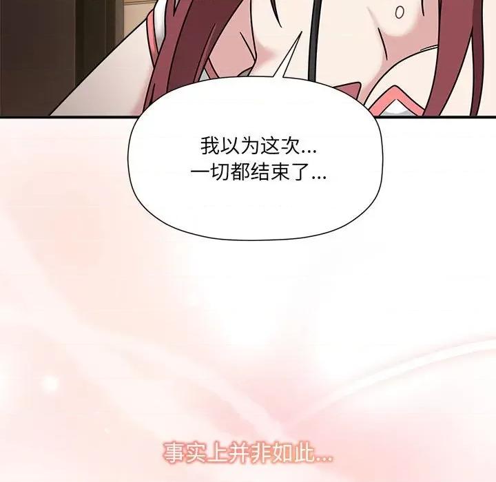 欢迎加入粉丝团! 粉丝招募中!-粉丝招募中! 第60话 第17页