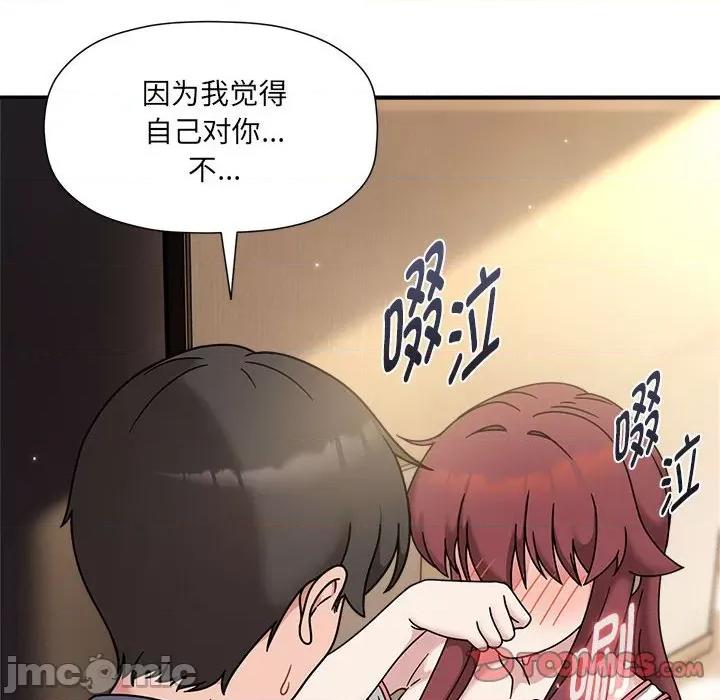 欢迎加入粉丝团! 粉丝招募中!-粉丝招募中! 第60话 第20页