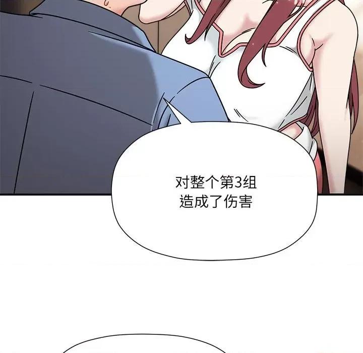欢迎加入粉丝团! 粉丝招募中!-粉丝招募中! 第60话 第21页