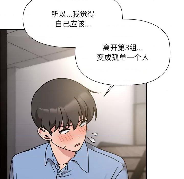 欢迎加入粉丝团! 粉丝招募中!-粉丝招募中! 第60话 第22页