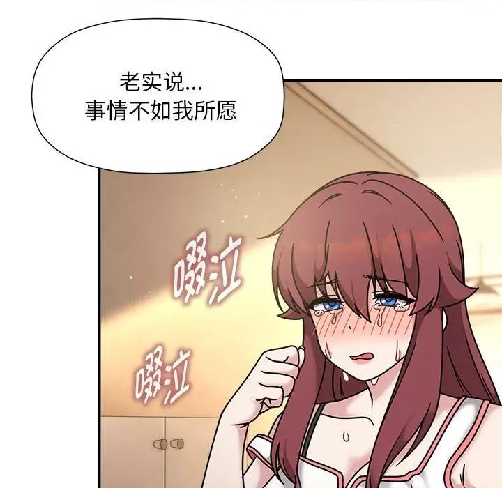 欢迎加入粉丝团! 粉丝招募中!-粉丝招募中! 第60话 第24页
