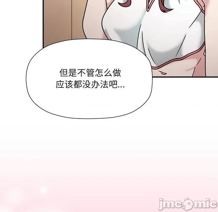 欢迎加入粉丝团! 粉丝招募中!-粉丝招募中! 第60话 第25页
