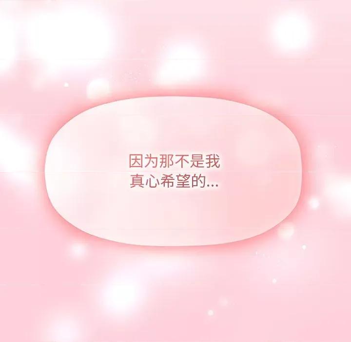 欢迎加入粉丝团! 粉丝招募中!-粉丝招募中! 第60话 第26页