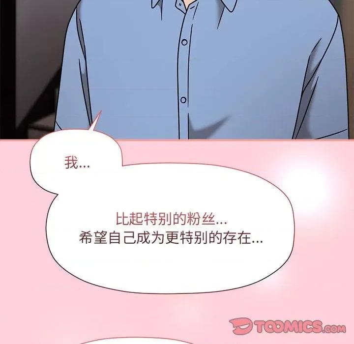 欢迎加入粉丝团! 粉丝招募中!-粉丝招募中! 第60话 第28页
