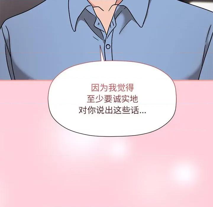 欢迎加入粉丝团! 粉丝招募中!-粉丝招募中! 第60话 第32页