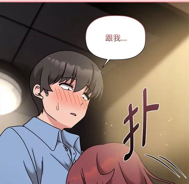 欢迎加入粉丝团! 粉丝招募中!-粉丝招募中! 第60话 第33页