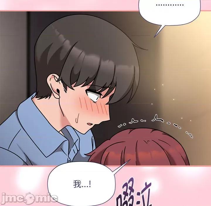 欢迎加入粉丝团! 粉丝招募中!-粉丝招募中! 第60话 第35页