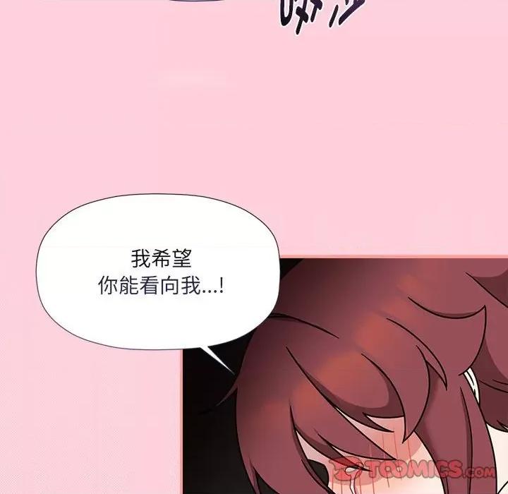 欢迎加入粉丝团! 粉丝招募中!-粉丝招募中! 第60话 第36页