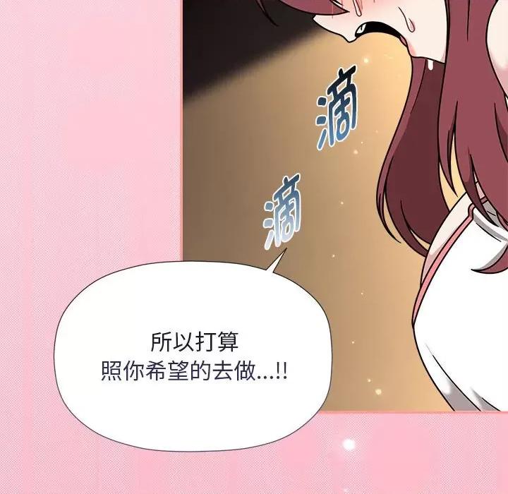 欢迎加入粉丝团! 粉丝招募中!-粉丝招募中! 第60话 第37页