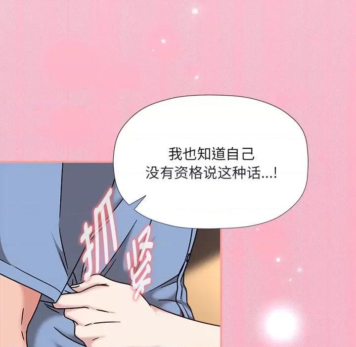 欢迎加入粉丝团! 粉丝招募中!-粉丝招募中! 第60话 第38页