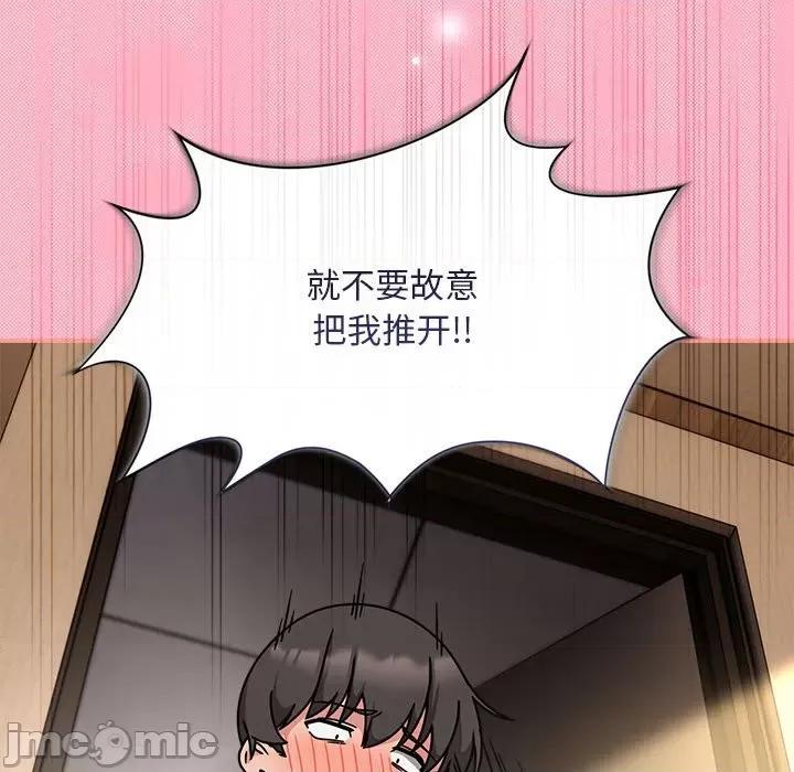 欢迎加入粉丝团! 粉丝招募中!-粉丝招募中! 第60话 第40页