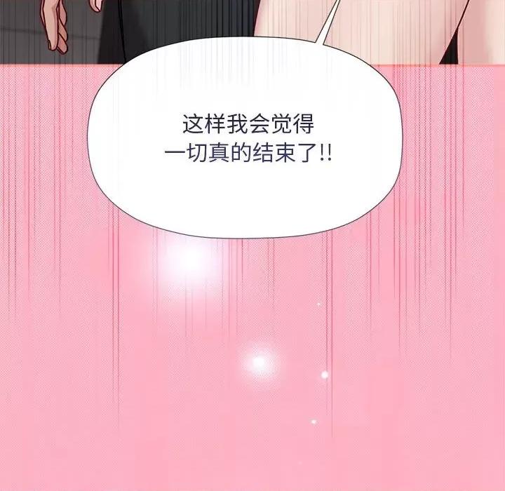 欢迎加入粉丝团! 粉丝招募中!-粉丝招募中! 第60话 第42页