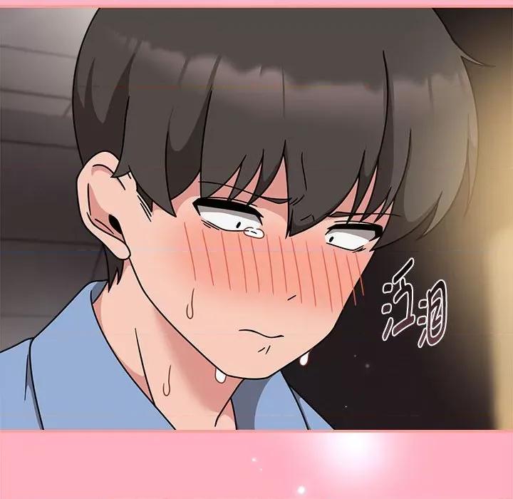 欢迎加入粉丝团! 粉丝招募中!-粉丝招募中! 第60话 第43页