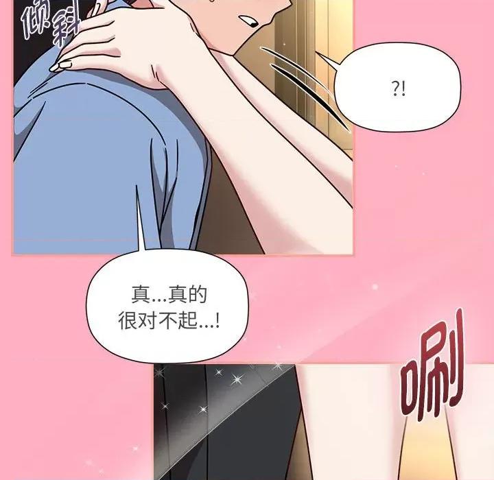 欢迎加入粉丝团! 粉丝招募中!-粉丝招募中! 第60话 第46页
