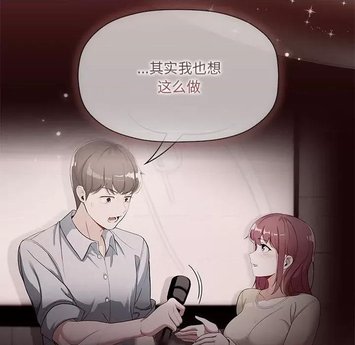 欢迎加入粉丝团! 粉丝招募中!-粉丝招募中! 第60话 第53页