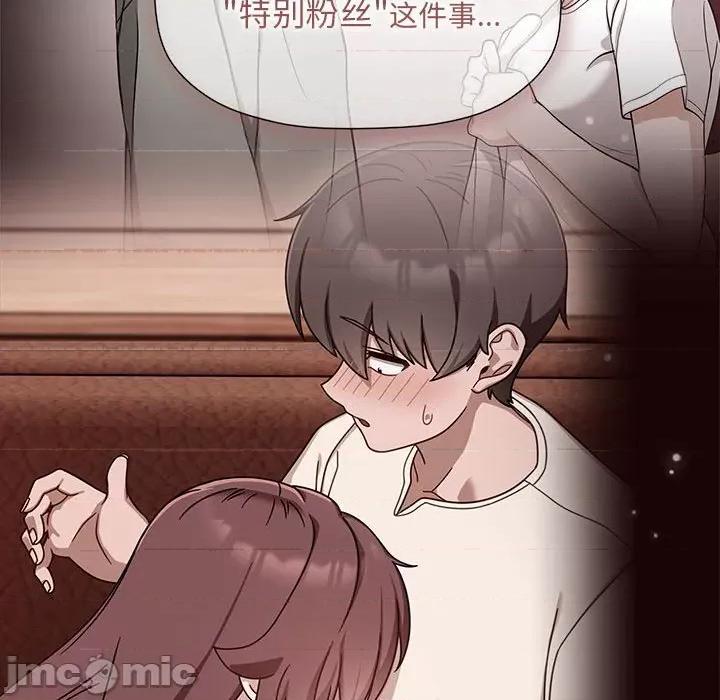 欢迎加入粉丝团! 粉丝招募中!-粉丝招募中! 第60话 第55页
