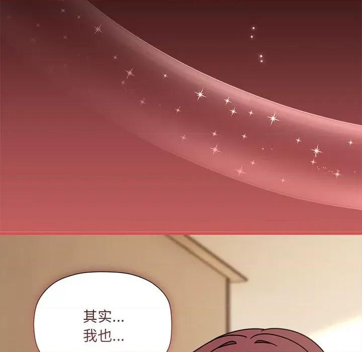 欢迎加入粉丝团! 粉丝招募中!-粉丝招募中! 第60话 第58页