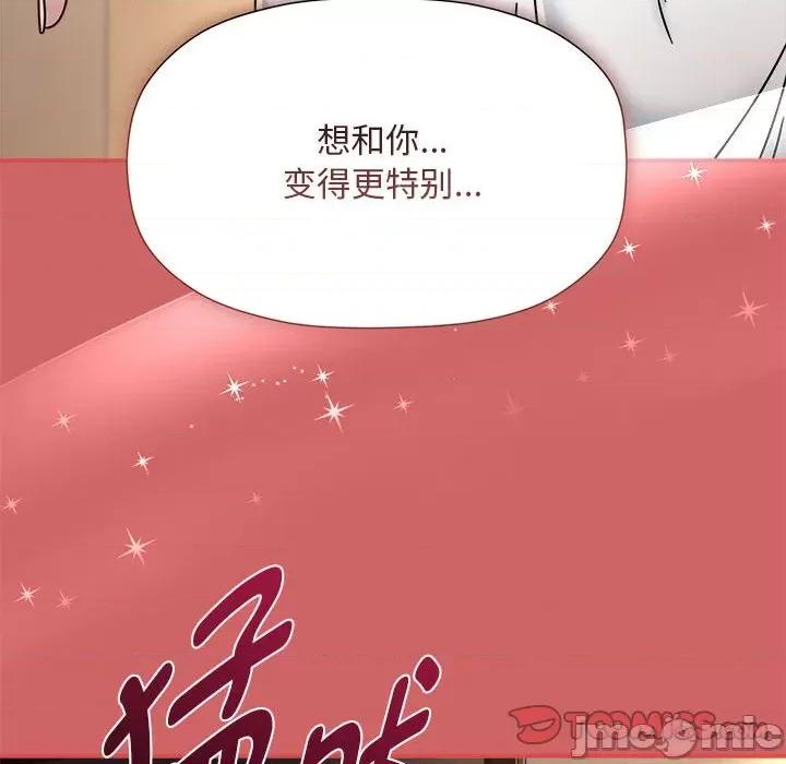 欢迎加入粉丝团! 粉丝招募中!-粉丝招募中! 第60话 第60页