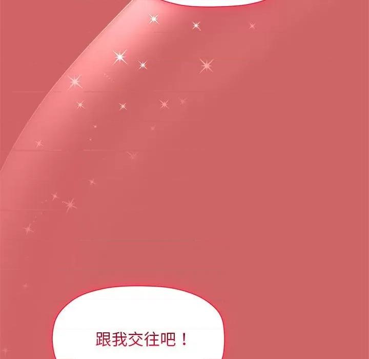 欢迎加入粉丝团! 粉丝招募中!-粉丝招募中! 第60话 第64页