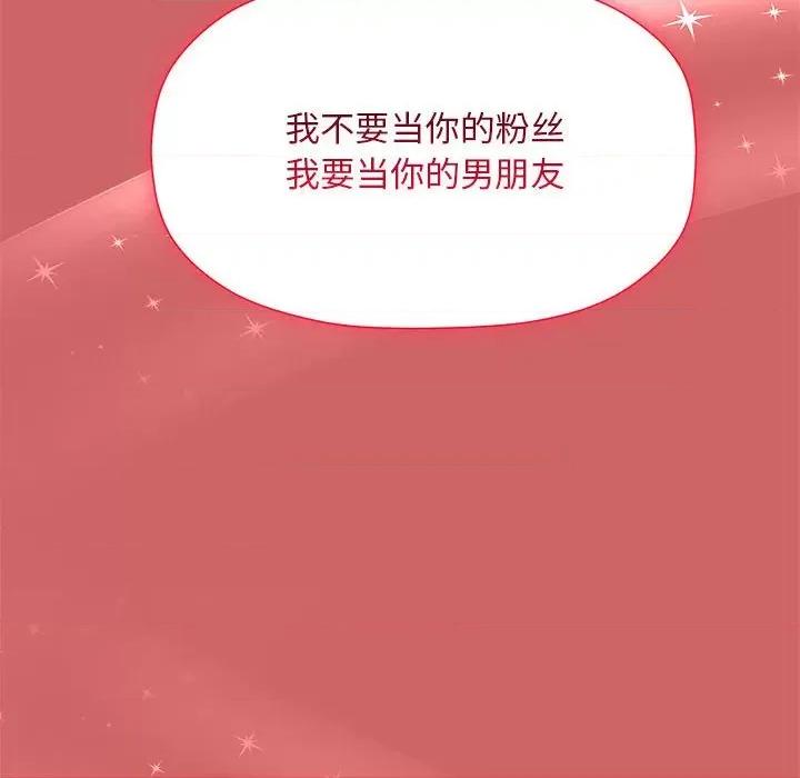 欢迎加入粉丝团! 粉丝招募中!-粉丝招募中! 第60话 第66页