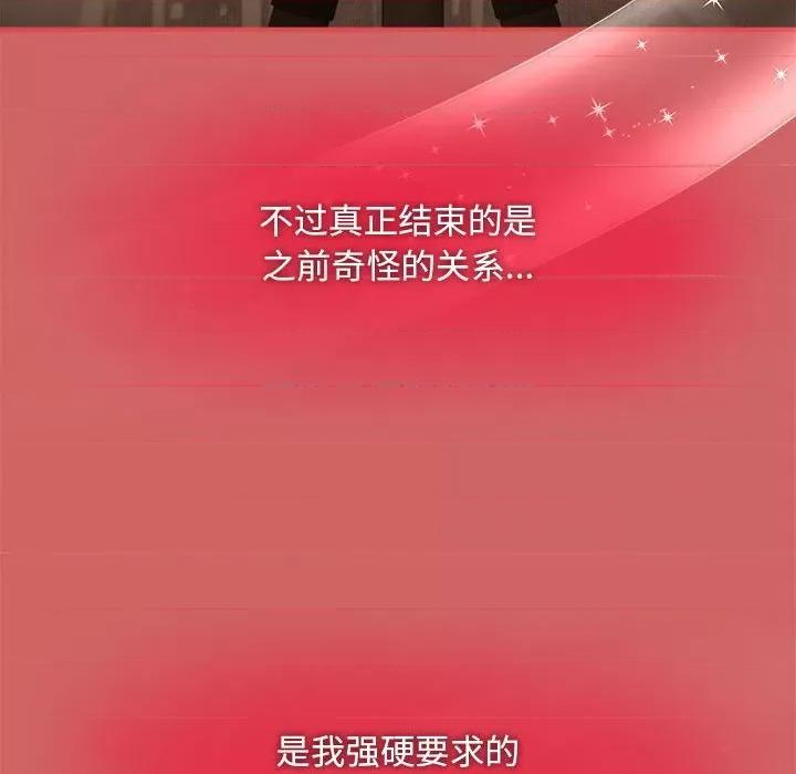 欢迎加入粉丝团! 粉丝招募中!-粉丝招募中! 第60话 第71页