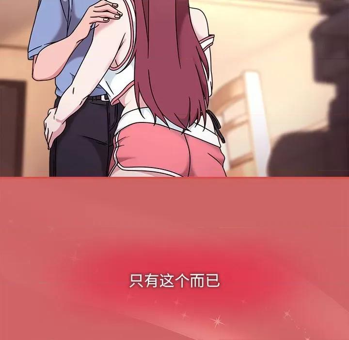 欢迎加入粉丝团! 粉丝招募中!-粉丝招募中! 第60话 第73页