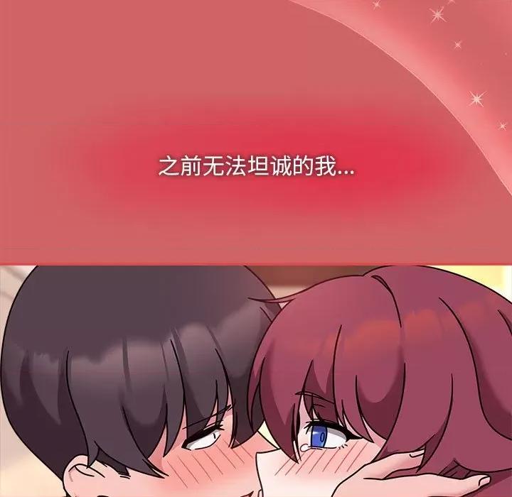 欢迎加入粉丝团! 粉丝招募中!-粉丝招募中! 第60话 第74页
