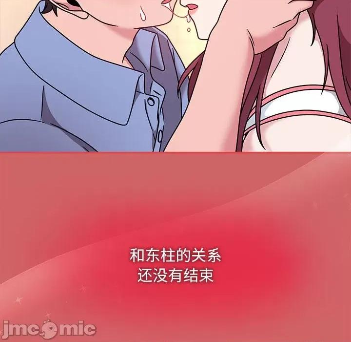 欢迎加入粉丝团! 粉丝招募中!-粉丝招募中! 第60话 第75页