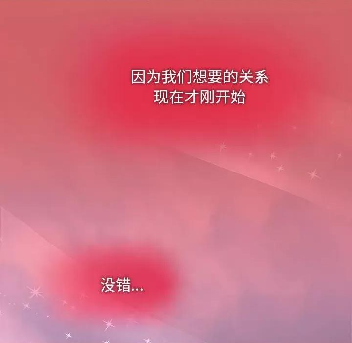 欢迎加入粉丝团! 粉丝招募中!-粉丝招募中! 第60话 第77页