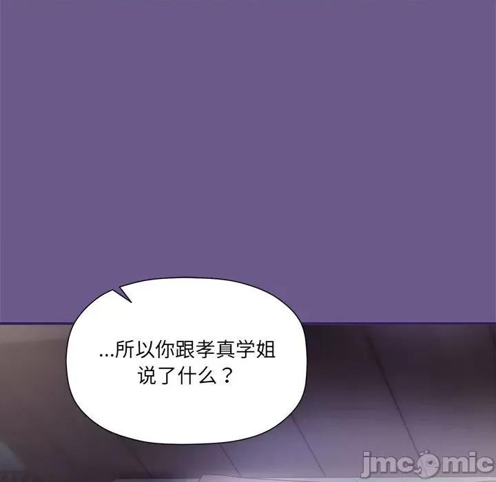 欢迎加入粉丝团! 粉丝招募中!-粉丝招募中! 第60话 第80页