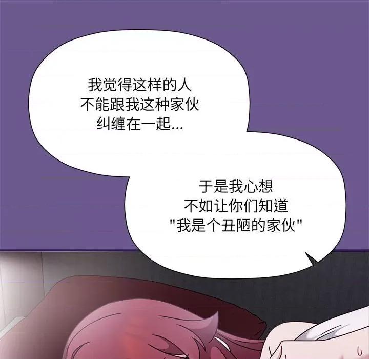 欢迎加入粉丝团! 粉丝招募中!-粉丝招募中! 第60话 第86页