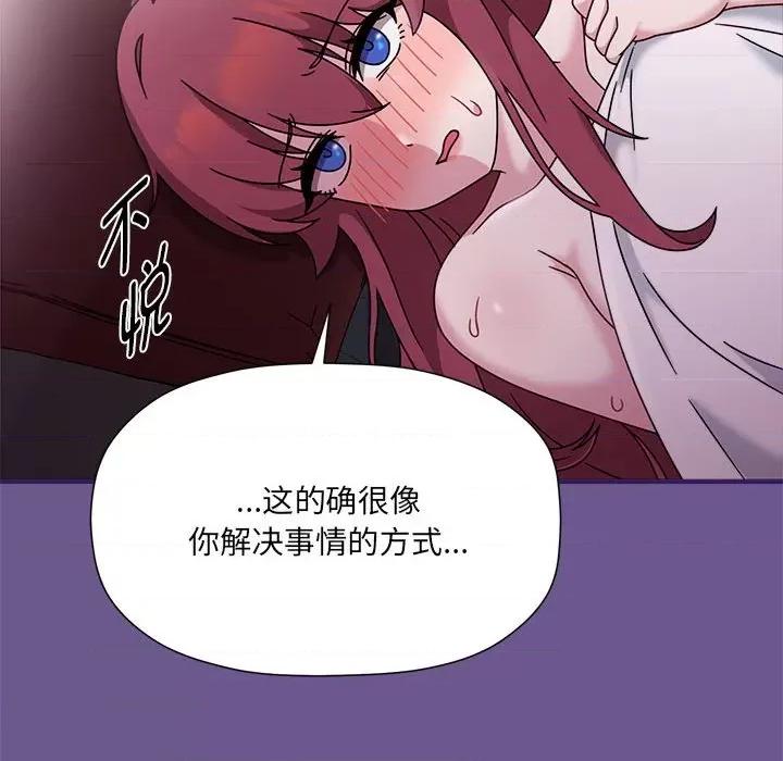 欢迎加入粉丝团! 粉丝招募中!-粉丝招募中! 第60话 第87页