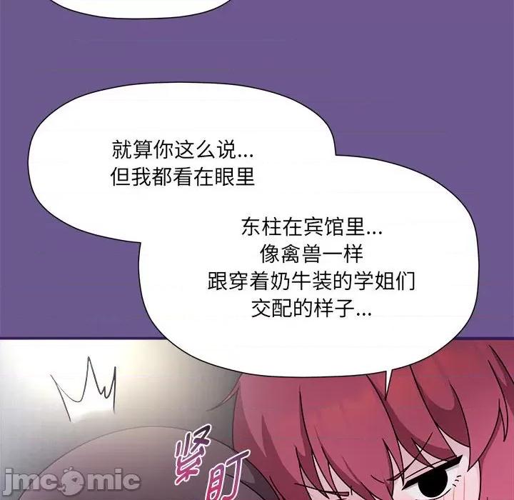 欢迎加入粉丝团! 粉丝招募中!-粉丝招募中! 第60话 第90页