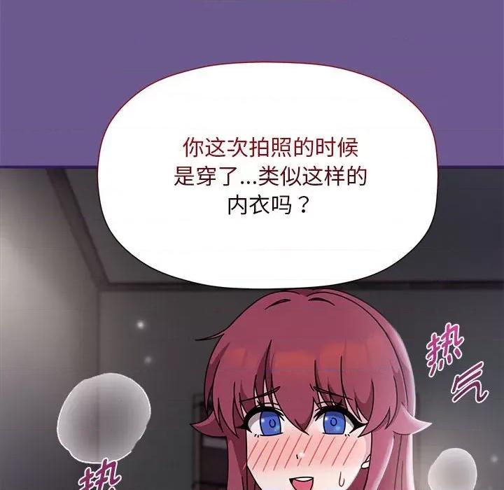 欢迎加入粉丝团! 粉丝招募中!-粉丝招募中! 第60话 第98页