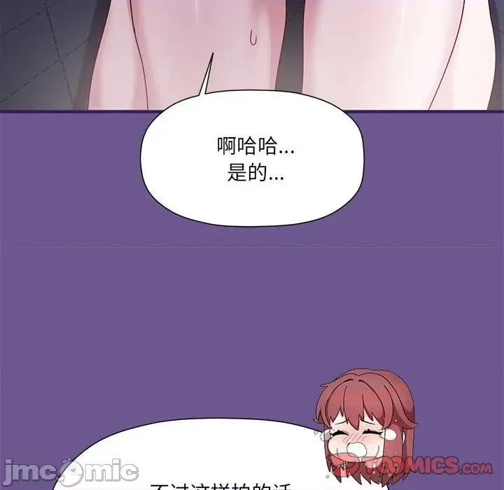欢迎加入粉丝团! 粉丝招募中!-粉丝招募中! 第60话 第100页