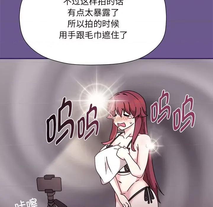 欢迎加入粉丝团! 粉丝招募中!-粉丝招募中! 第60话 第101页