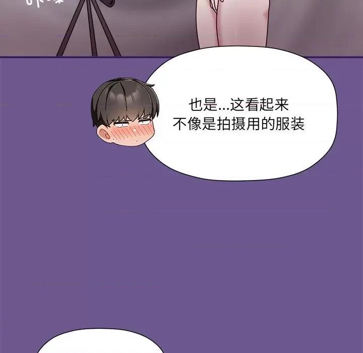 欢迎加入粉丝团! 粉丝招募中!-粉丝招募中! 第60话 第102页