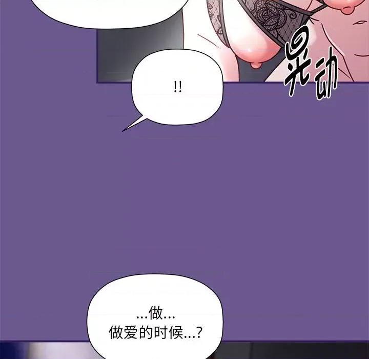 欢迎加入粉丝团! 粉丝招募中!-粉丝招募中! 第60话 第104页