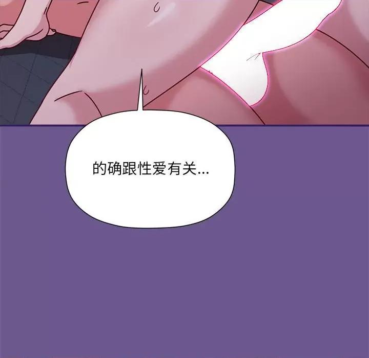 欢迎加入粉丝团! 粉丝招募中!-粉丝招募中! 第60话 第106页