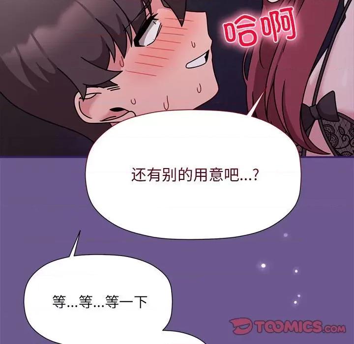 欢迎加入粉丝团! 粉丝招募中!-粉丝招募中! 第60话 第108页