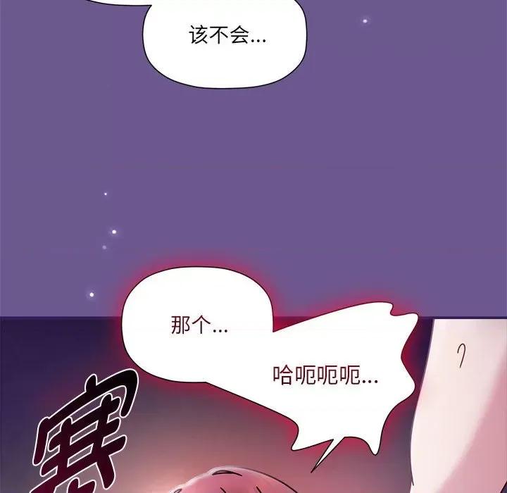 欢迎加入粉丝团! 粉丝招募中!-粉丝招募中! 第60话 第109页
